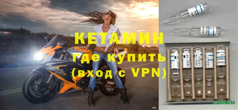 купить закладку  Хотьково  Кетамин ketamine 