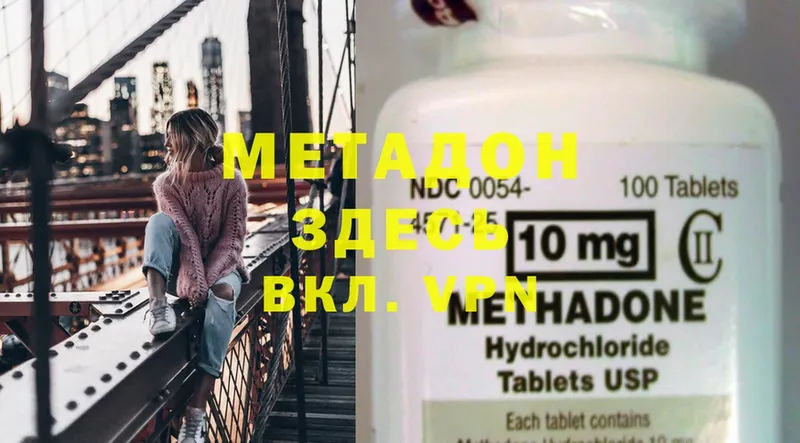 сколько стоит  Хотьково  МЕТАДОН methadone 