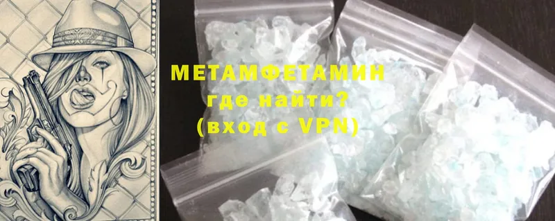 Метамфетамин Methamphetamine  Хотьково 