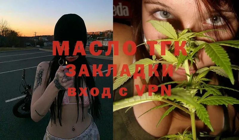 Дистиллят ТГК THC oil  купить   Хотьково 